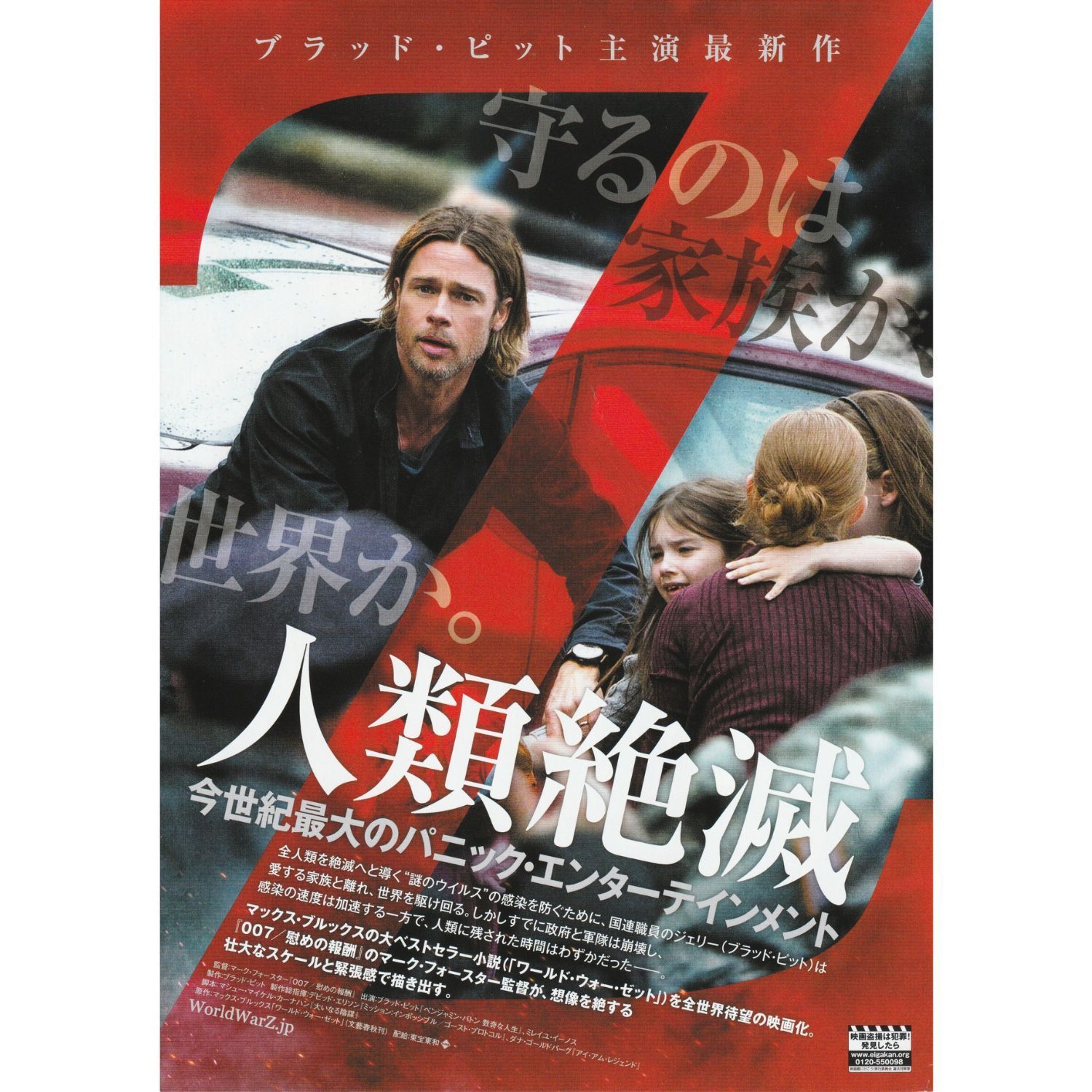 洋画　映画パンフレット　19種 Amazon.co.jp: 映画『1917 命をかけた伝令』パンフレット&チラシ