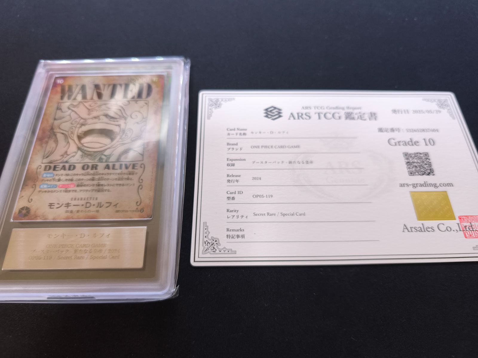 モンキー・D・ルフィ ARS10 新たなる皇帝 SP SEC 鑑定書付 - メルカリ