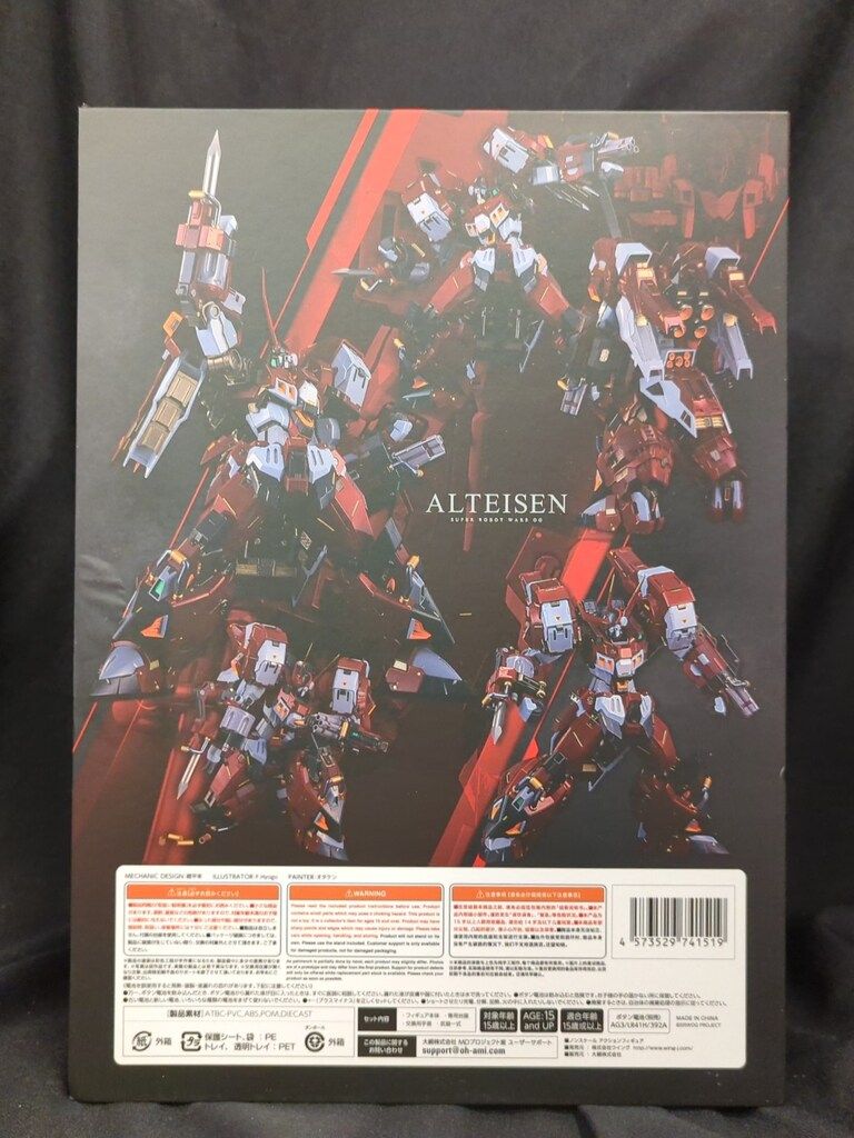 Flame Toys 鉄機巧 アルトアイゼン - メルカリ