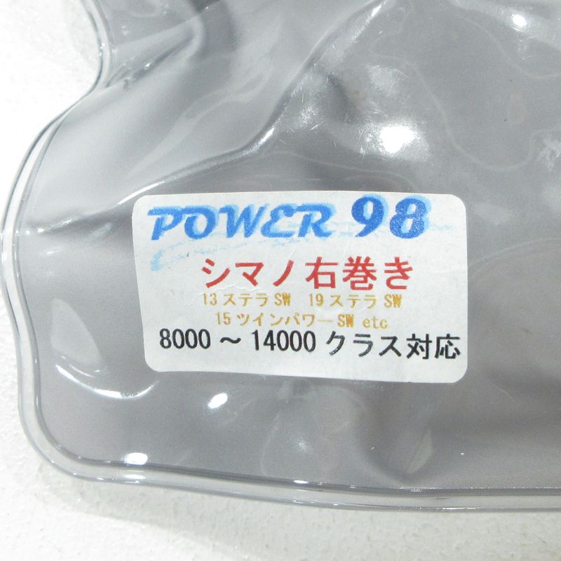 三重本店】 中古 釣具 LIVRE | リブレ POWER パワー98 R6 EP50 シマノ