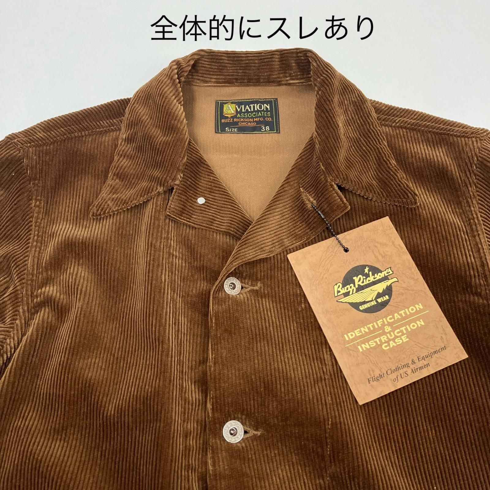 イオン広店】 中古 Buzz Rickson