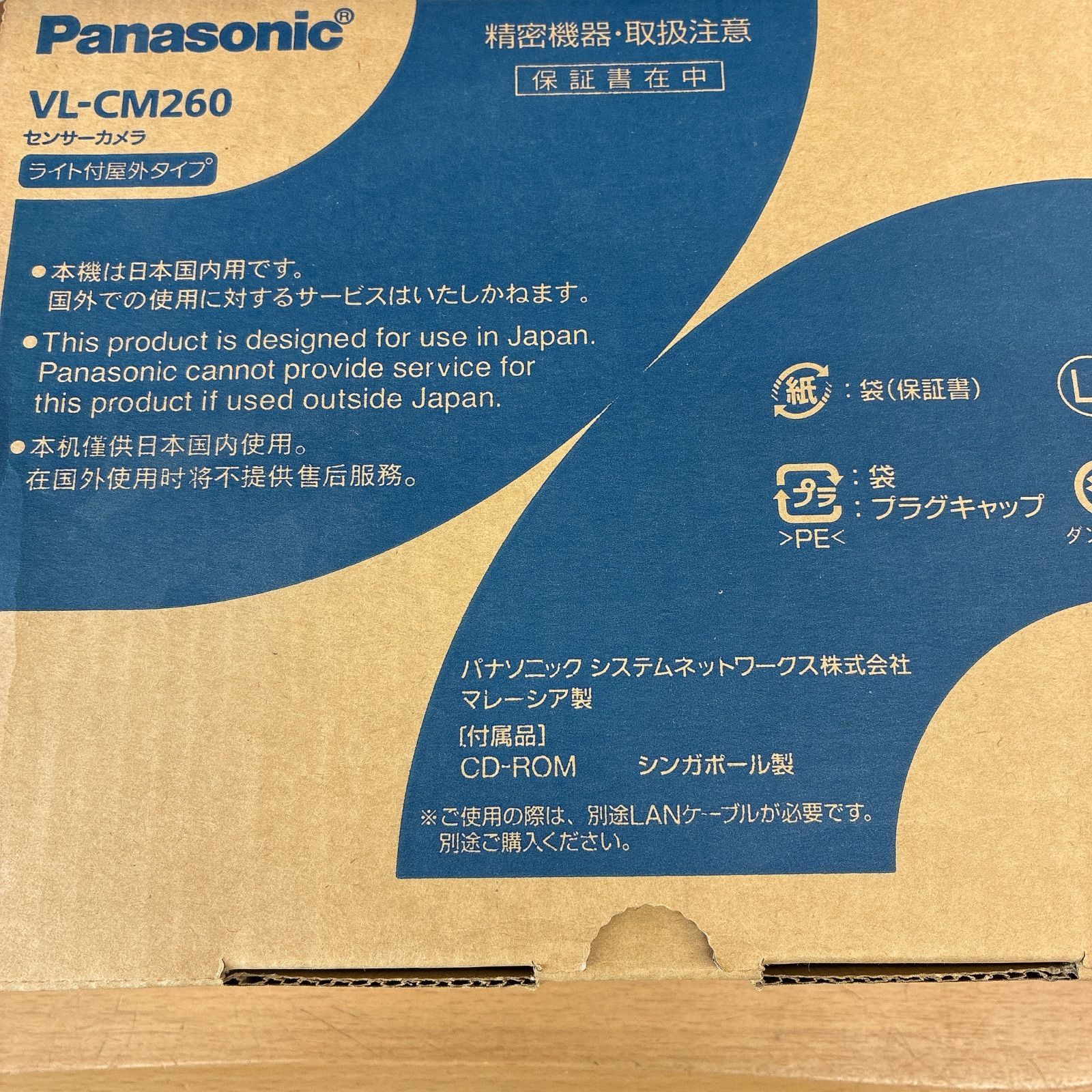 Panasonic センサーカメラ　VL-CM260 付属品おまけ Panasonic センサーカメラ VL-CM260 付属品おまけ Panasonic センサー