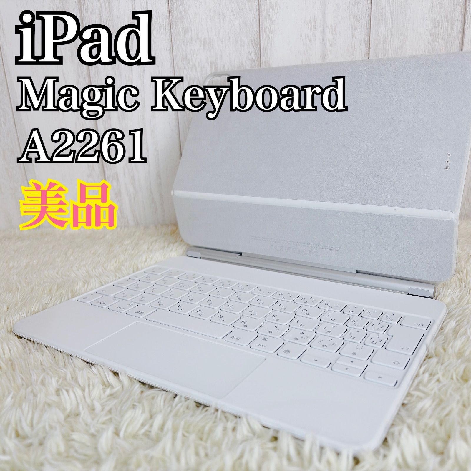 Apple Magic Keyboard 11型 ホワイト 中古 A2261 Apple Magic Keyboard 11型 ホワイト 中古 A2261 Apple Magic Keyboard