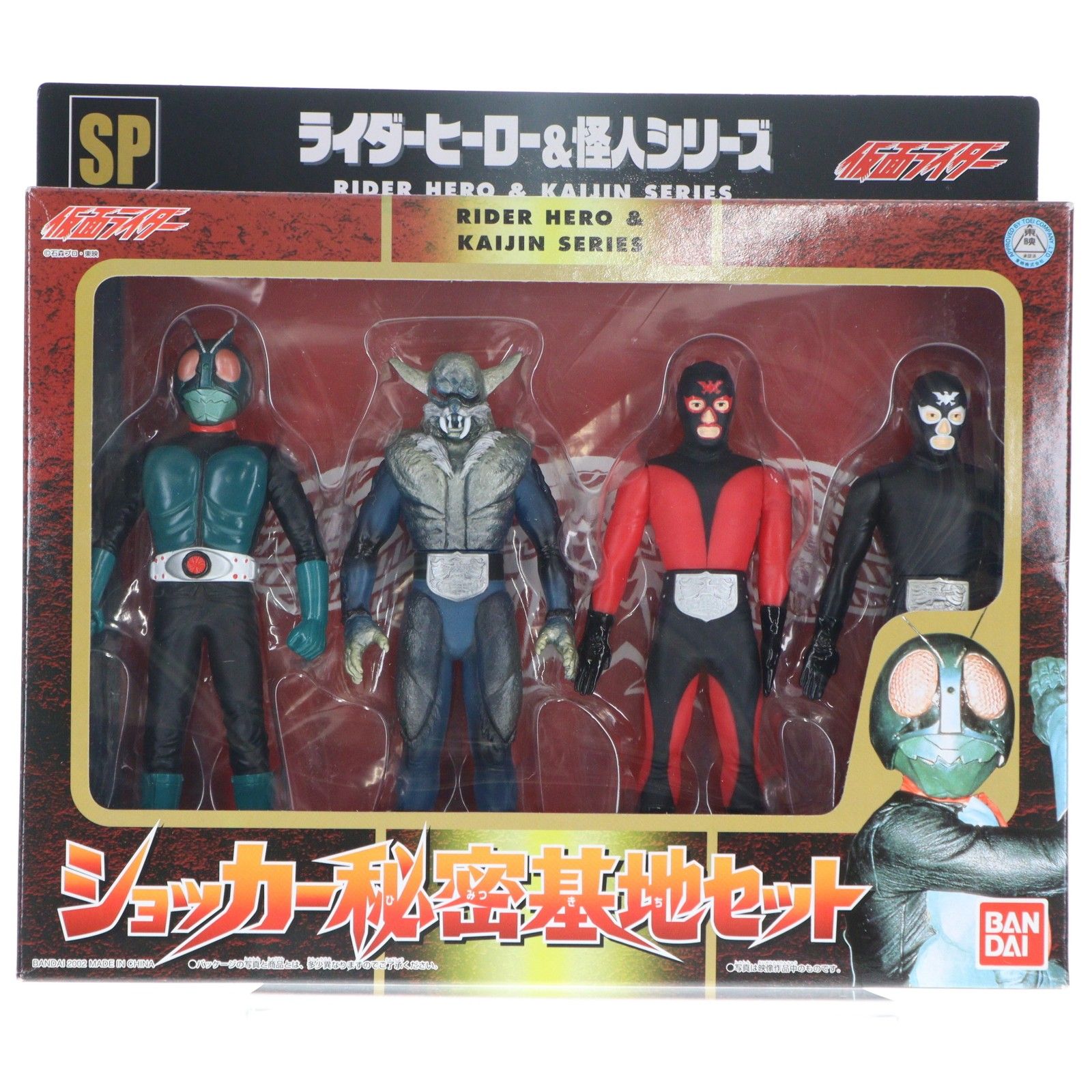 ライダーヒーロー&怪人シリーズSP ショッカー秘密基地セット(仮面