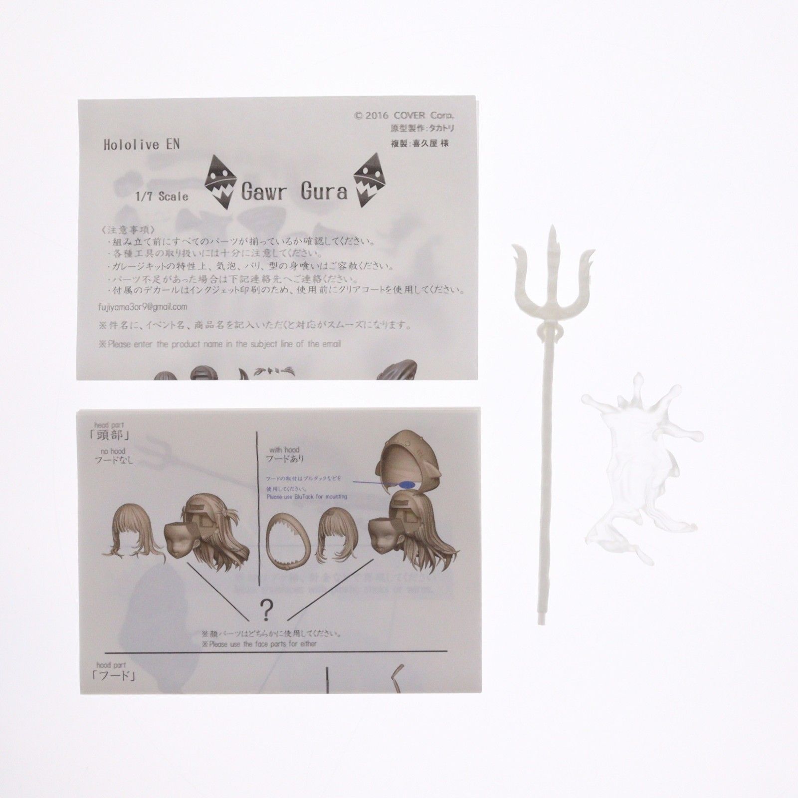 がうる・ぐら ホロライブプロダクション 1/7 ガレージキット