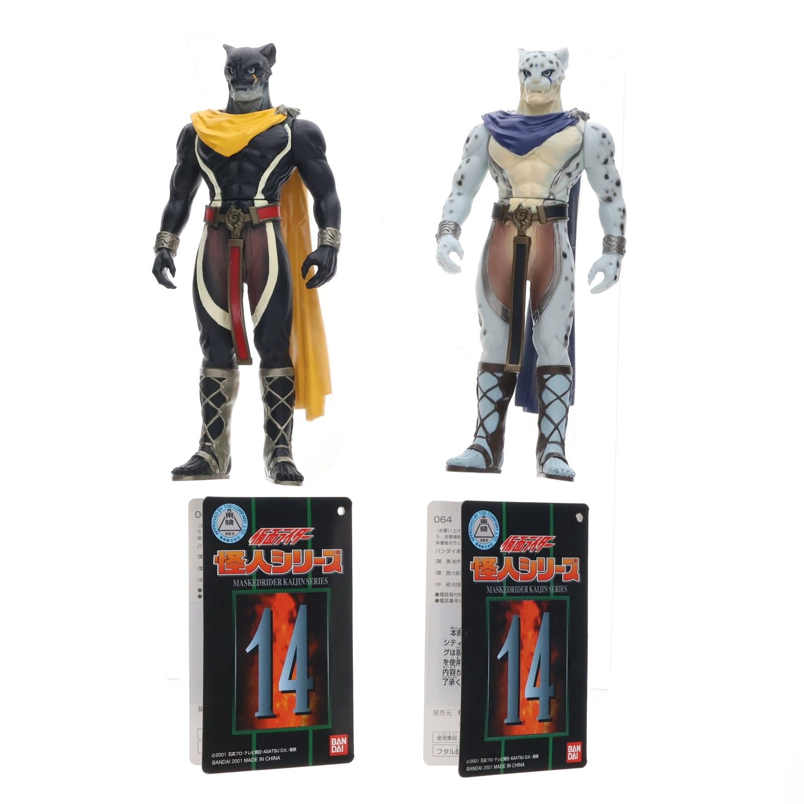 仮面ライダーワールド限定 怪人シリーズ No.14 ジャガーロード(白&黒