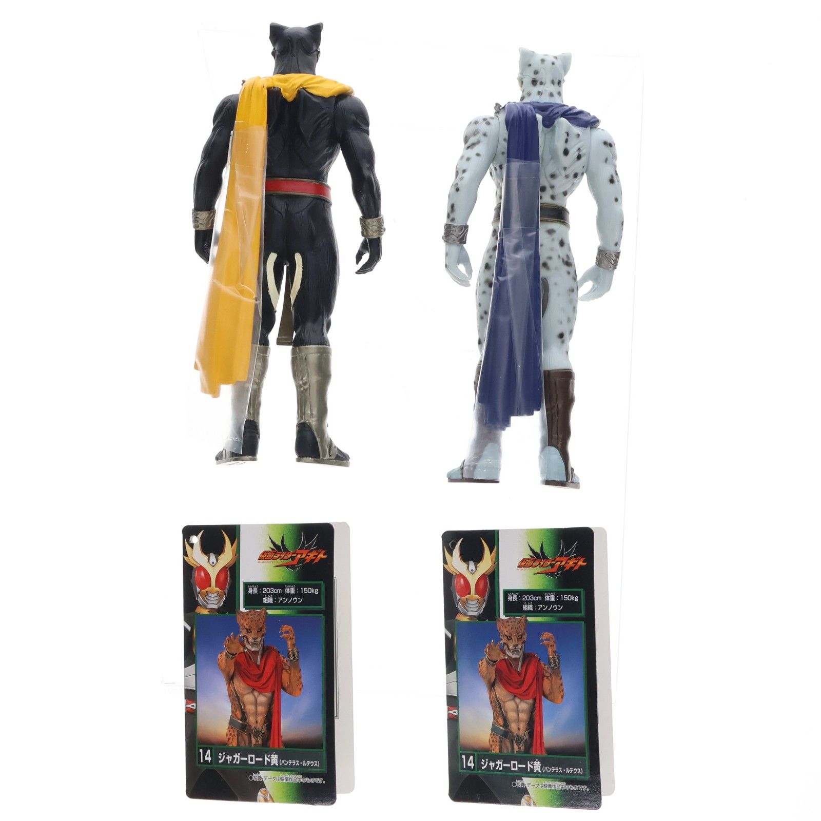 仮面ライダーワールド限定 怪人シリーズ No.14 ジャガーロード(白&黒