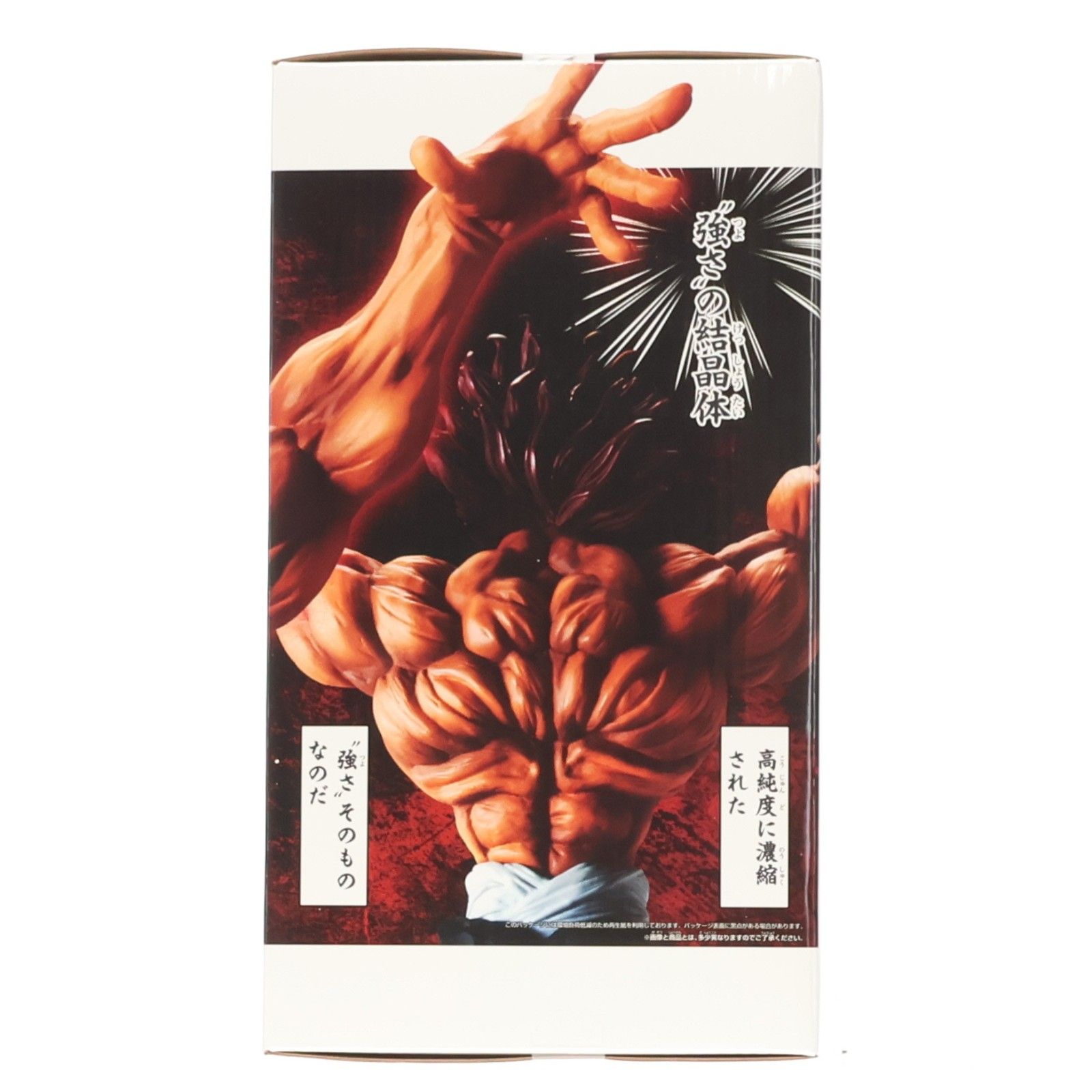 範馬勇次郎(はんまゆうじろう) グラップラー刃牙(バキ) 刃牙 Grandista