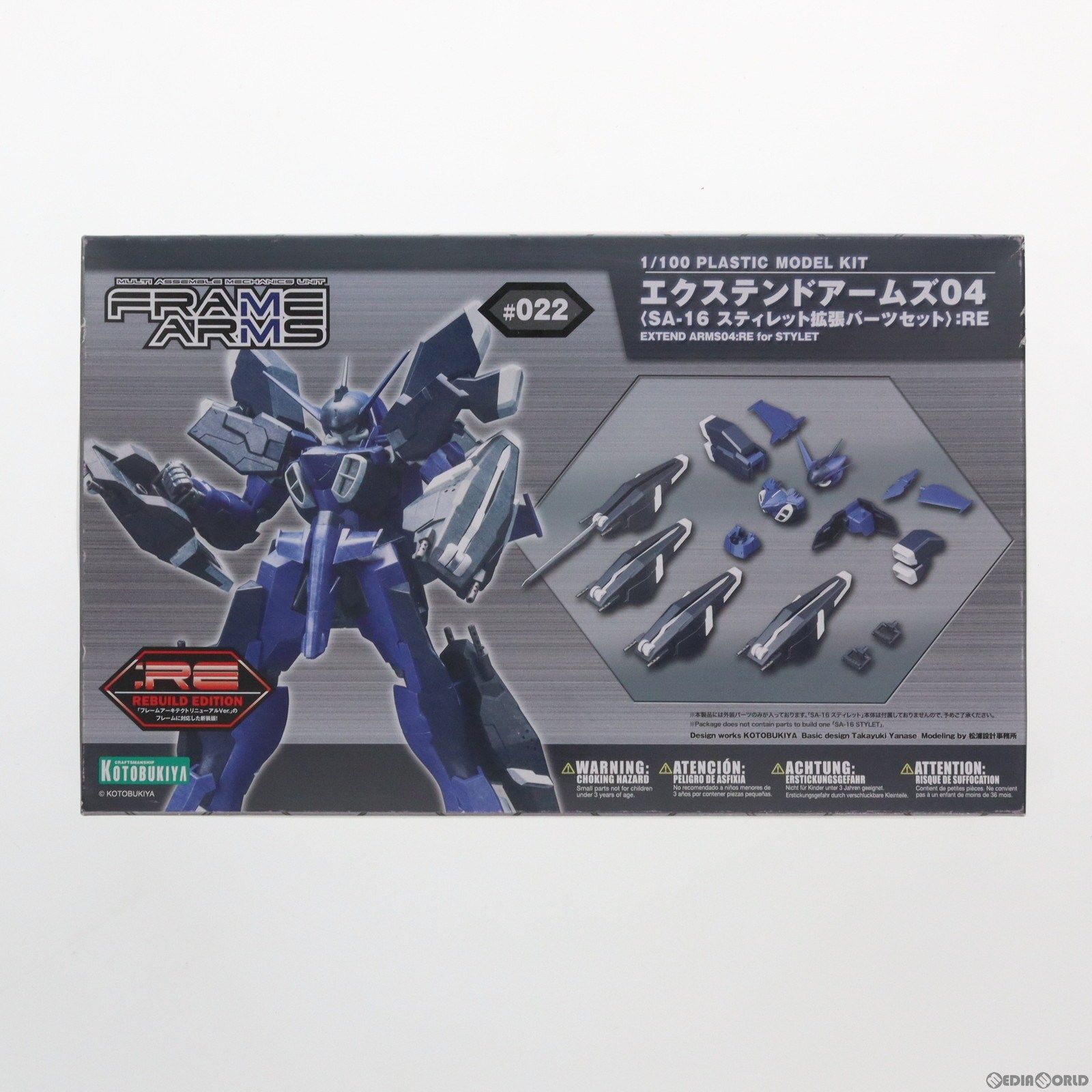 1⁄100 フレームアームズ | エクステンドアームズ04 [Character &amp