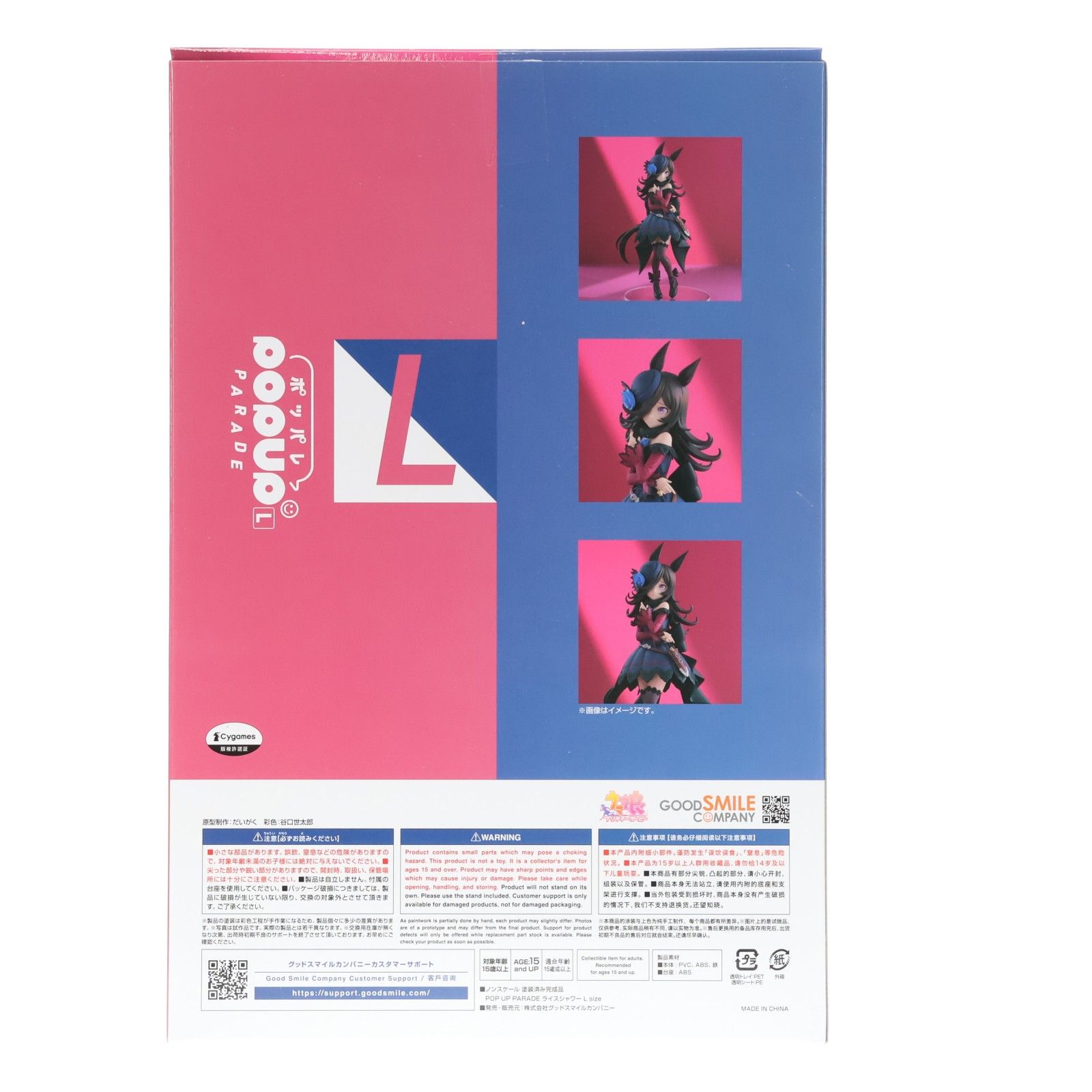 グッドスマイルカンパニー公式ショップ&CyStore特典付属 POP UP PARADE