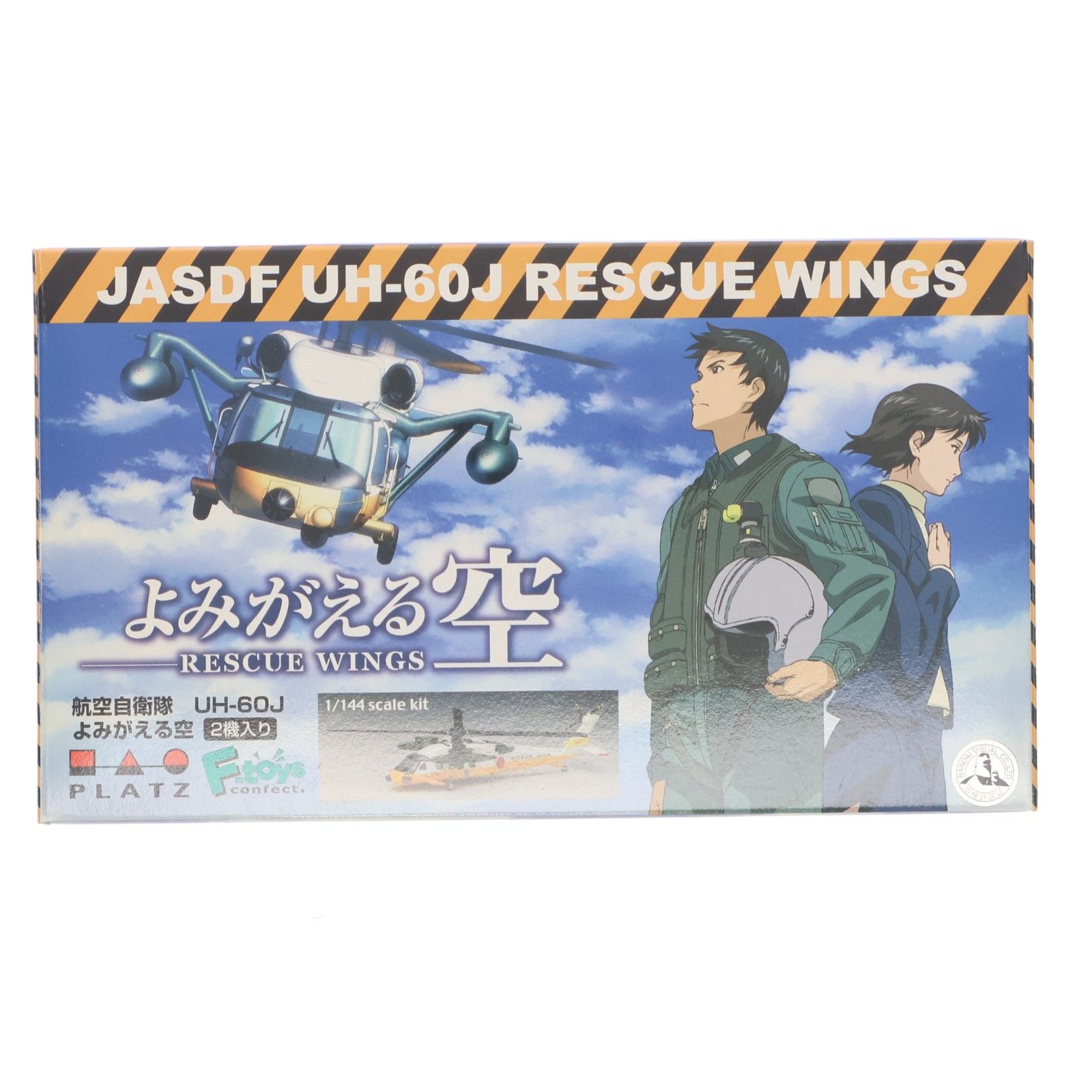 1/144 航空自衛隊 UH-60J(2機セット) よみがえる空 プラモデル(PF-1