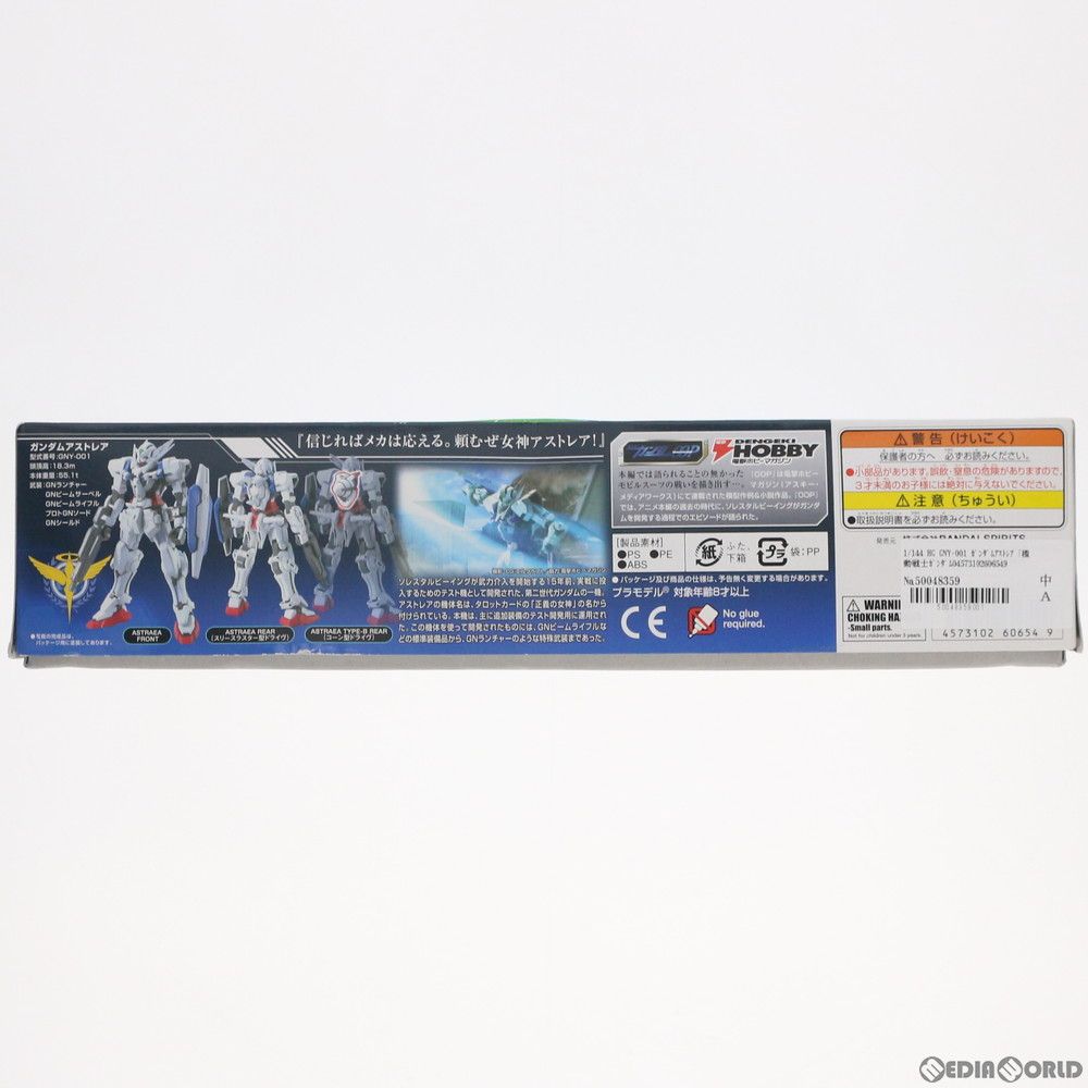  HG 1 144 GNY 001 ガンダムアスト 機動戦士ガンダム00 P ダブルオーピー プラモデル 5060654 バンダイスピリッツ その他 おもちゃ