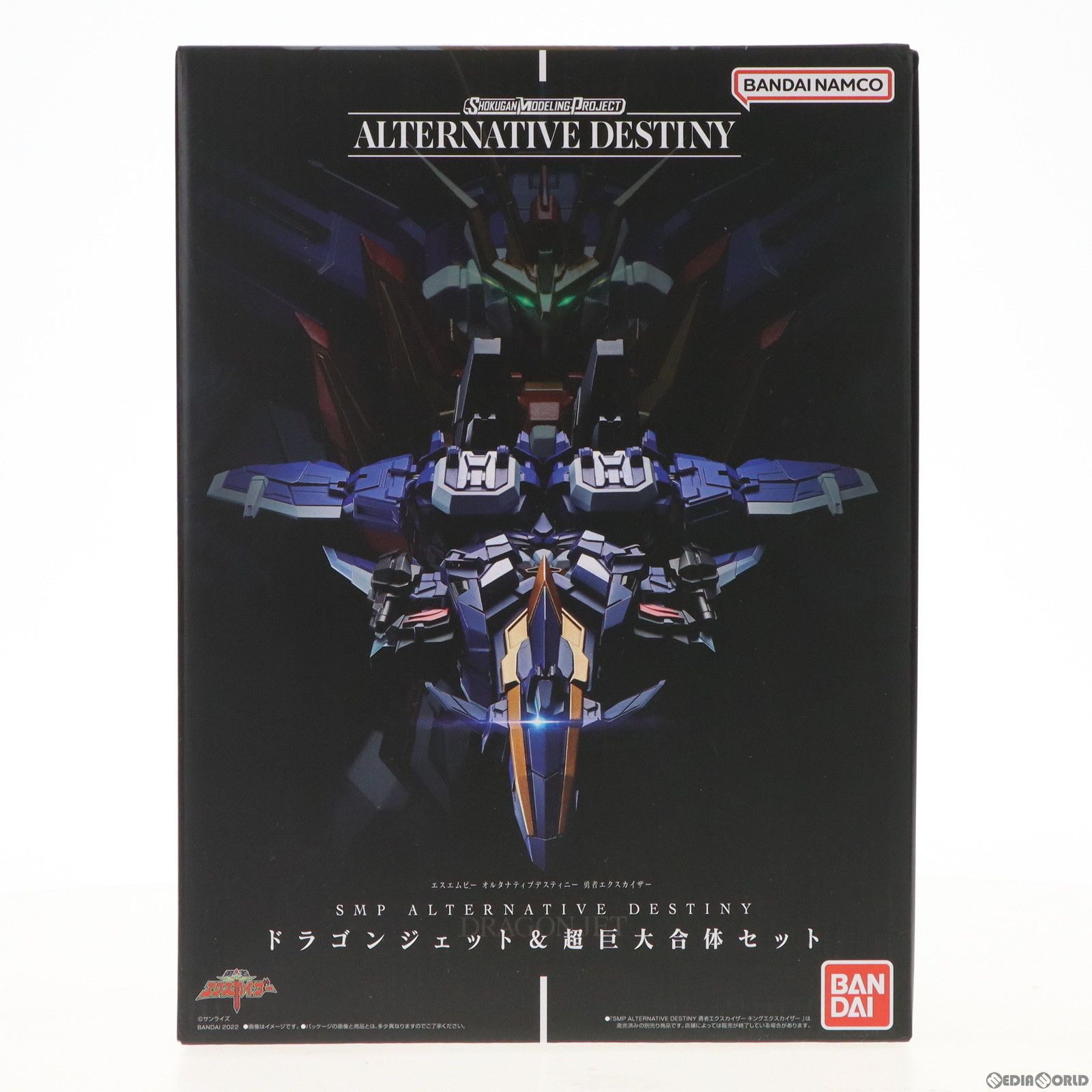 食玩) プレミアムバンダイ限定 SMP ALTERNATIVE DESTINY 勇者