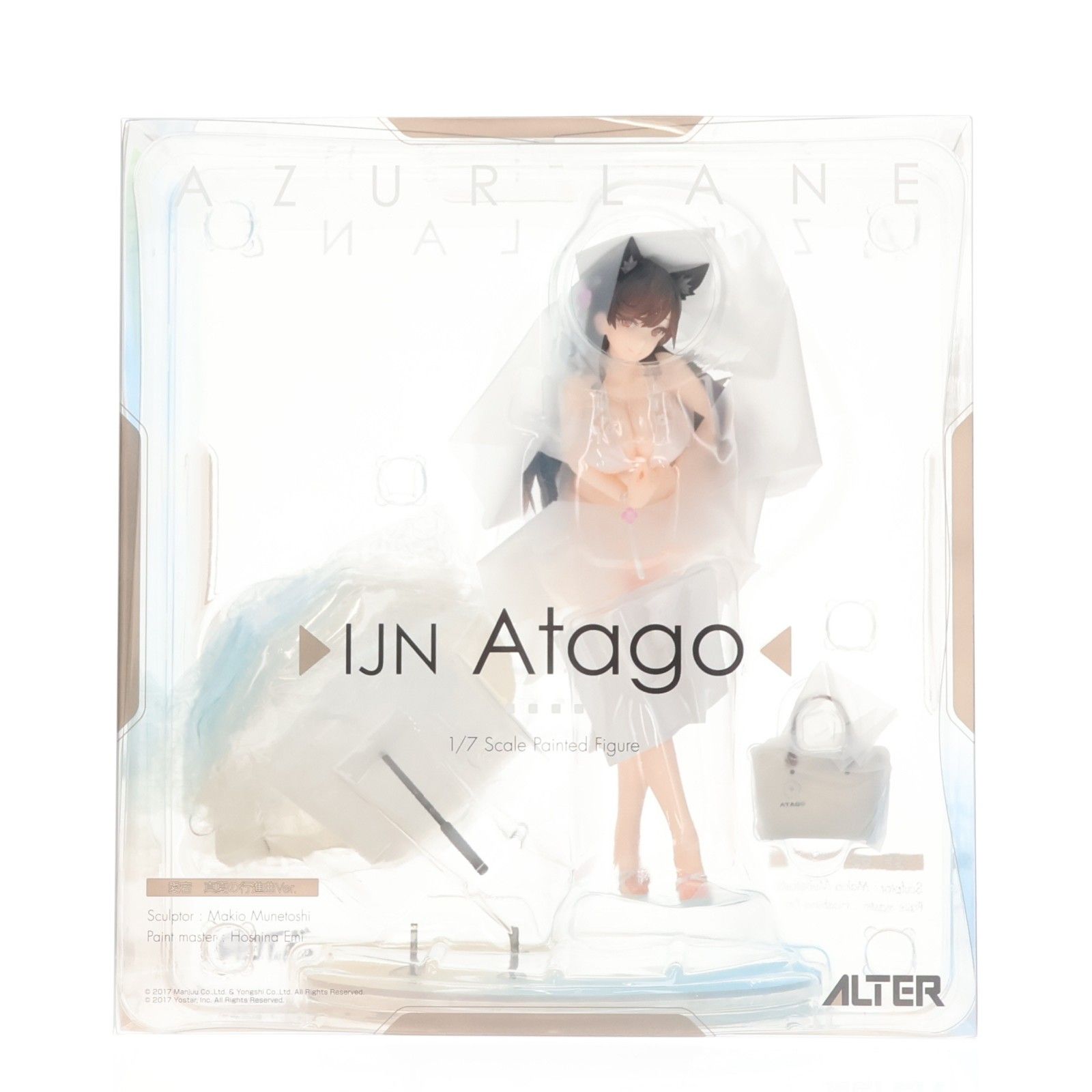 アルター アズールレーン 愛宕 真夏の行進曲Ver. 1/7スケール 