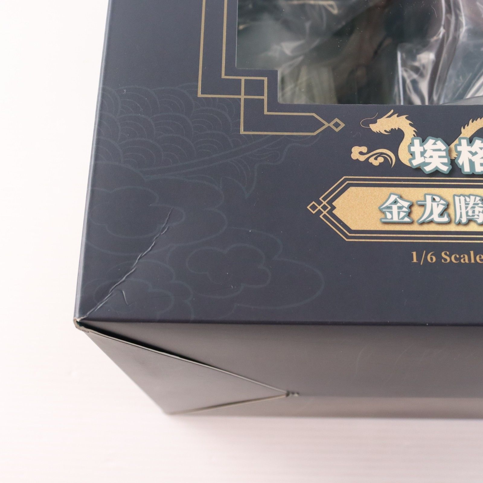 エーギル 祥雲に昇る金龍Ver. アズールレーン 1/6 完成品 フィギュア