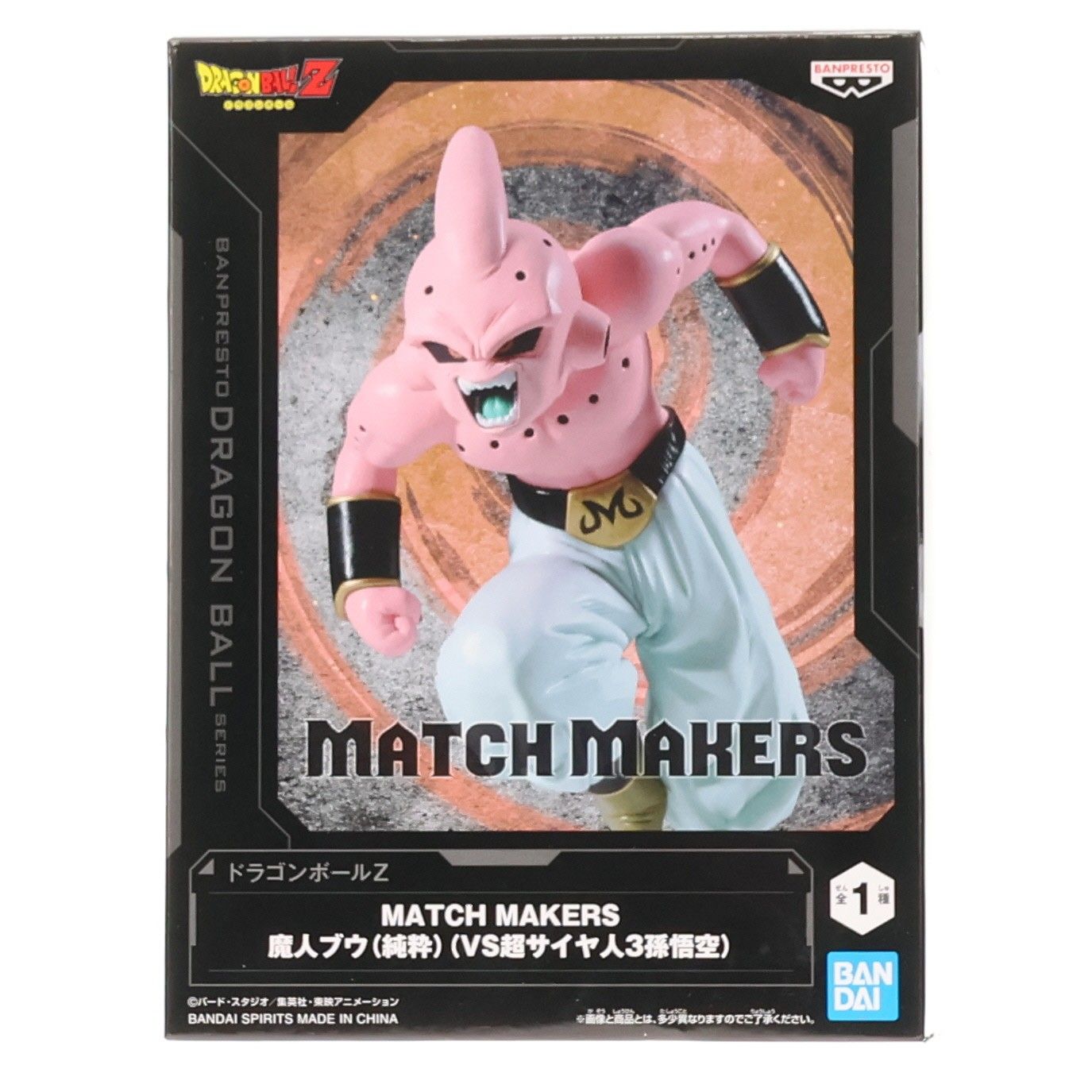 魔人ブウ(純粋) ドラゴンボールZ MATCH MAKERS 魔人ブウ(純粋)(VS超