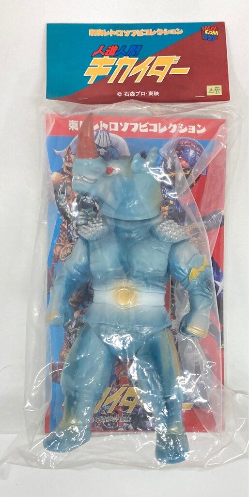 メディコム・トイ 東映レトロソフビコレクション グレイサイキング