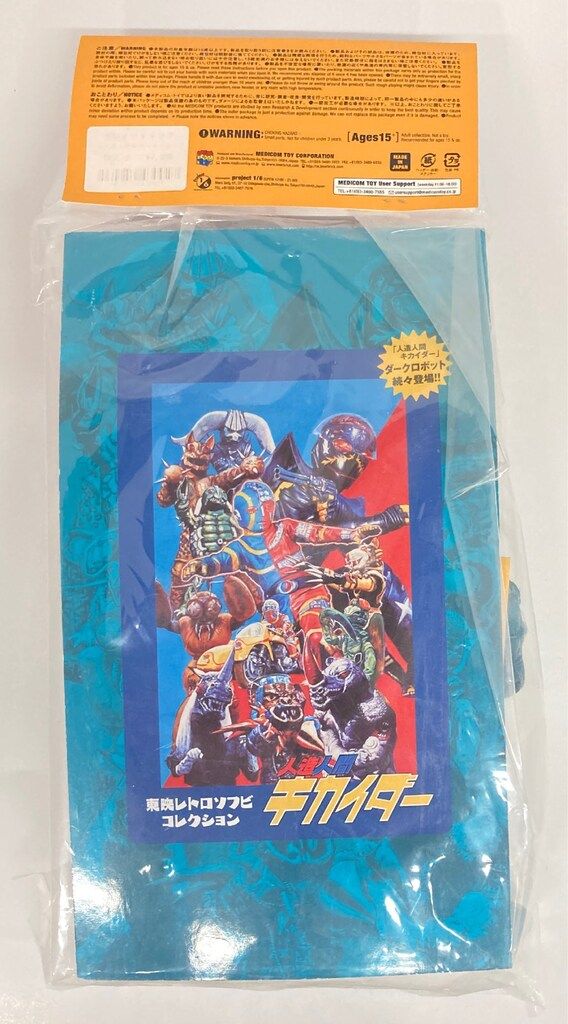 メディコム・トイ 東映レトロソフビコレクション グレイサイキング