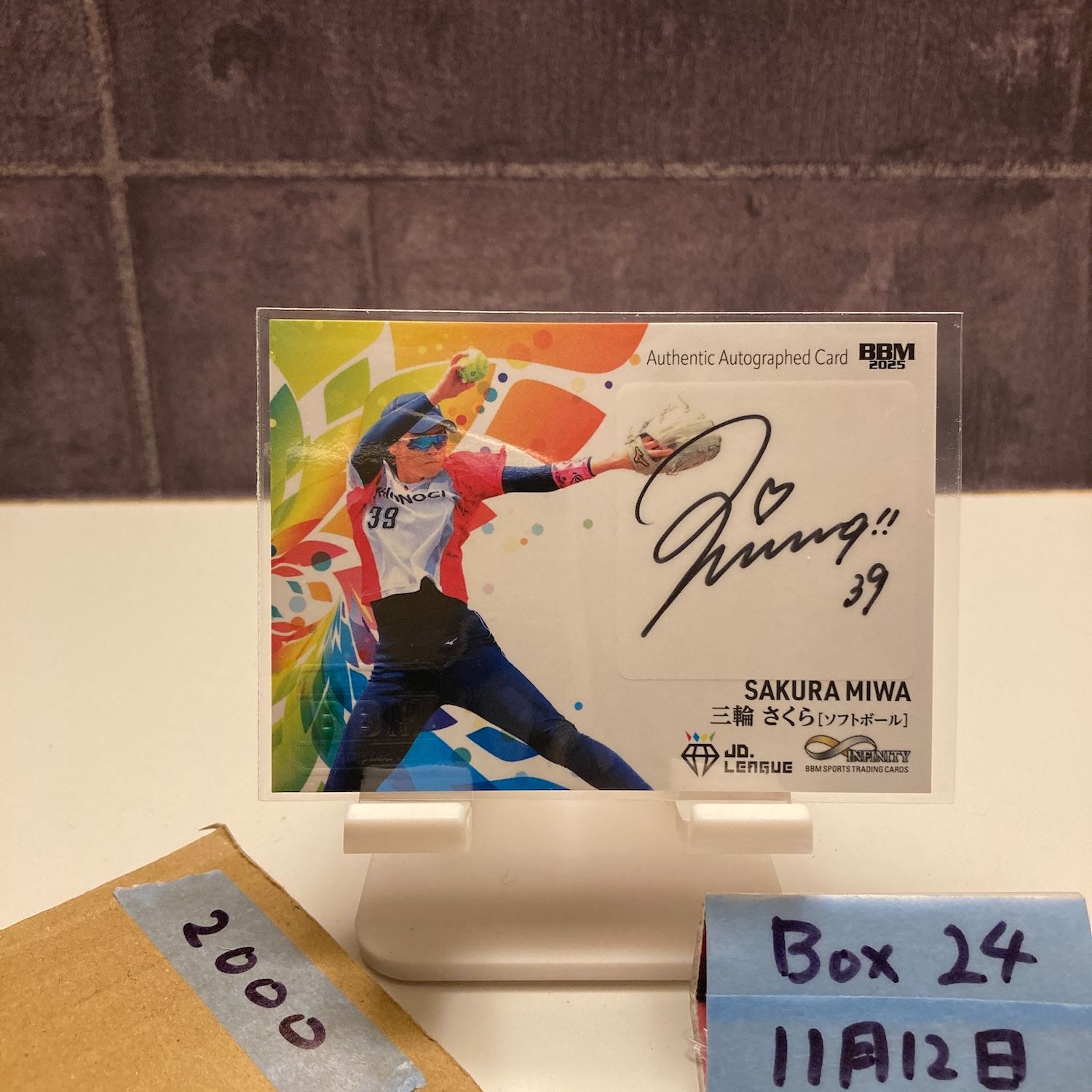 幸 サイン ミントモール / MINT 横浜店 / 2025 BBM INFINITY / 三輪さくら(ソフト