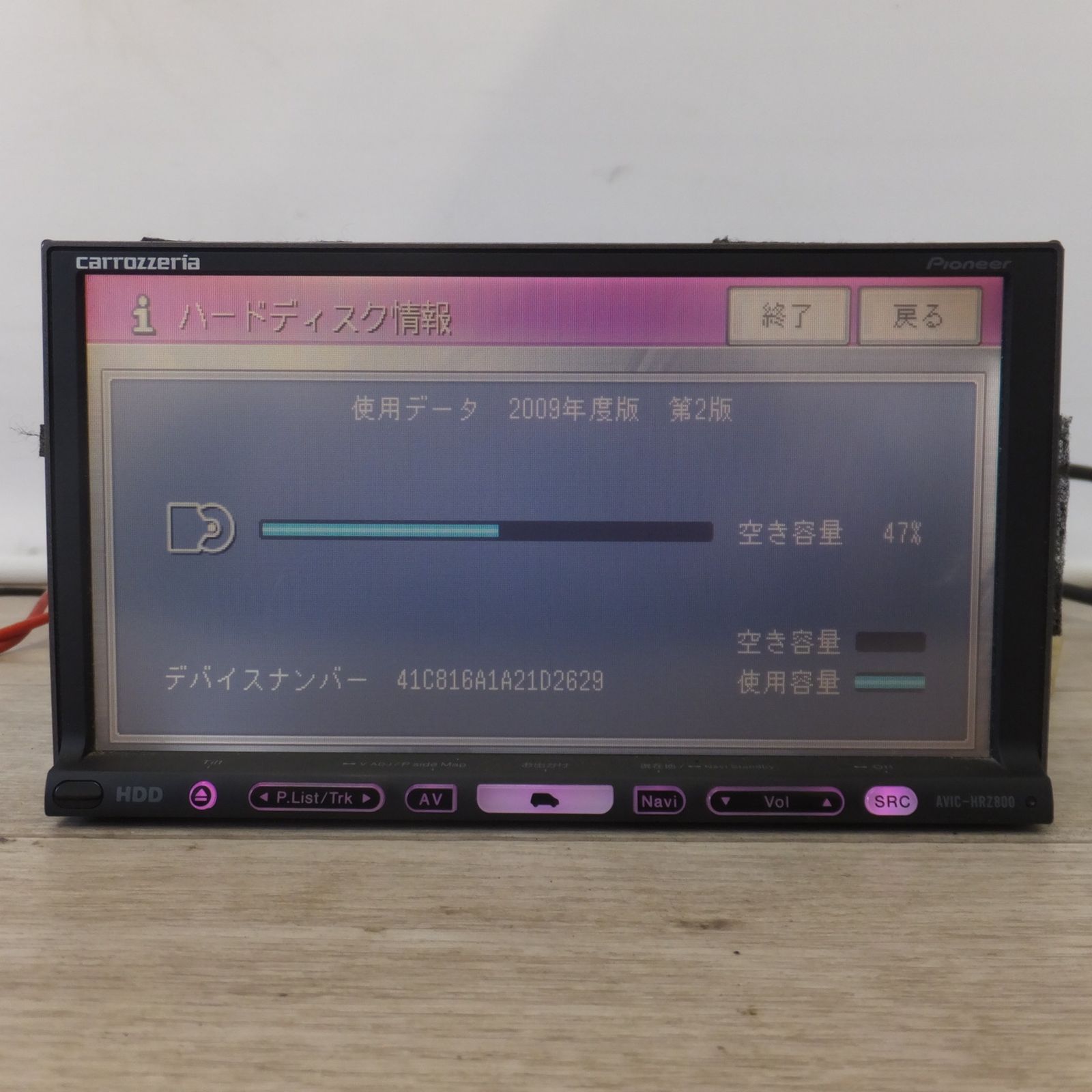 中古 HDDナビ カロッツェリア carrowzeria AVIC-ZH009 完動品 