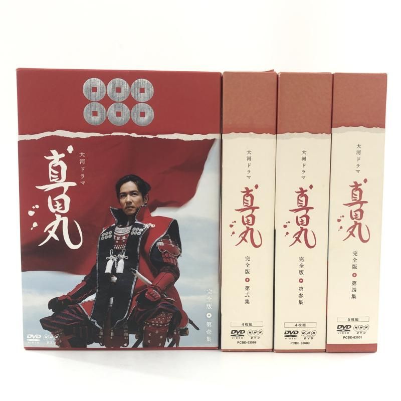 真田丸 完全版 DVD ボックスセット 真田丸 完全版 DVD ボックスセット 大河ドラマ 真田丸 完全版 DVD-BOX