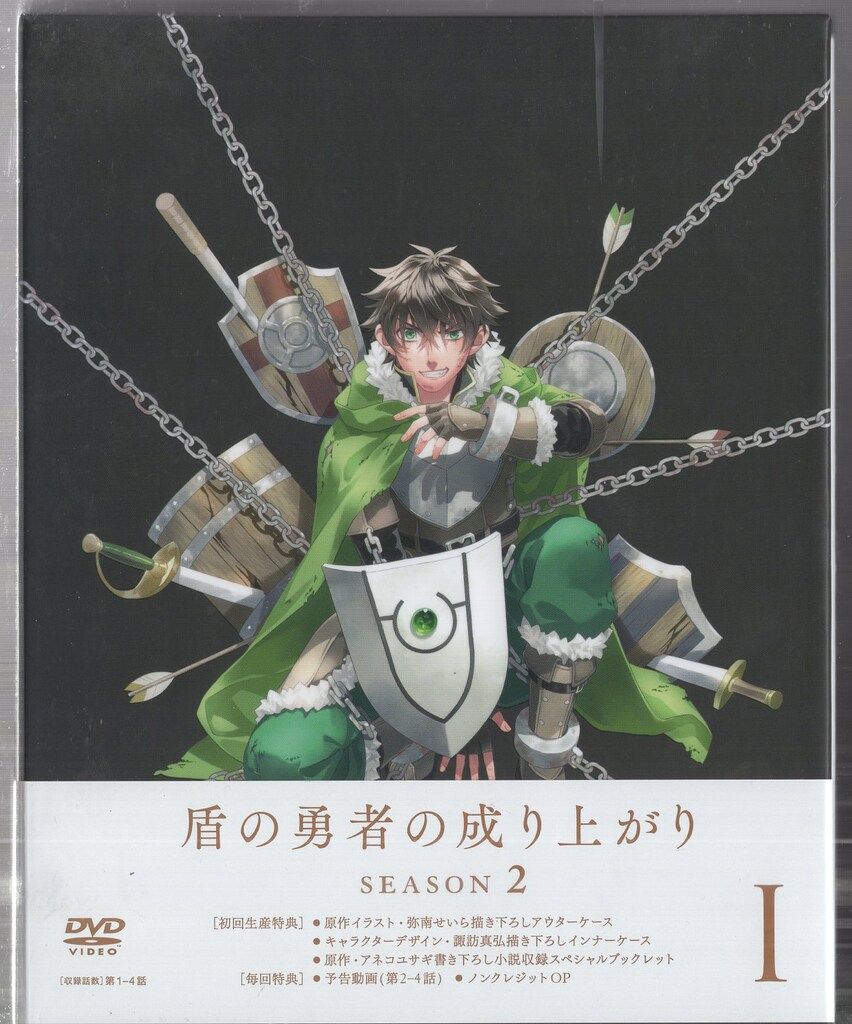 アニメDVD 通常版)盾の勇者の成り上がり Season 2 第1巻 - メルカリ