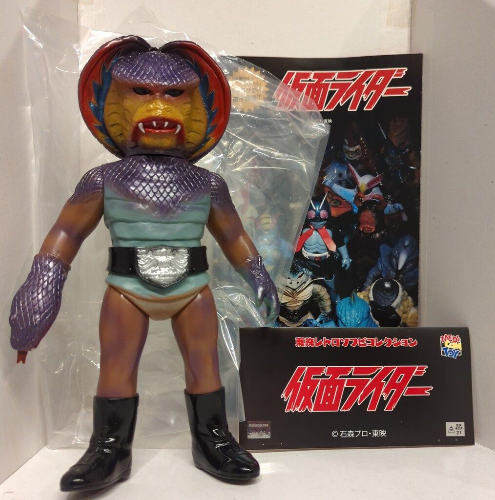 改造コブラ男　東映レトロソフビ　未開封新品　メディコムトイ　仮面ライダー 新品 未開封 改造 コブラ男 ソフビ 仮面ライダー メディコム・トイ