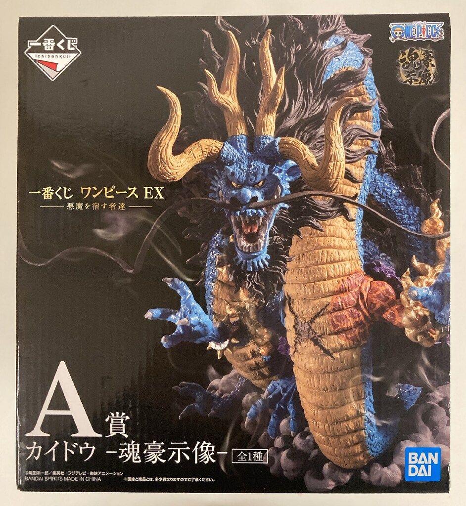 ワンピース 一番くじ EX 悪魔を宿す者達　A賞 カイドウ 魂豪示像 一番くじ｜一番くじ ワンピース EX – 悪魔を宿す者達 –