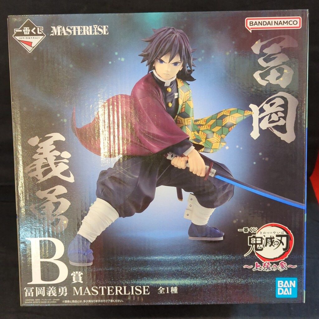BANDAI SPIRITS 一番くじ 鬼滅の刃 上弦の参 B賞 冨岡義勇 MASTERLISE