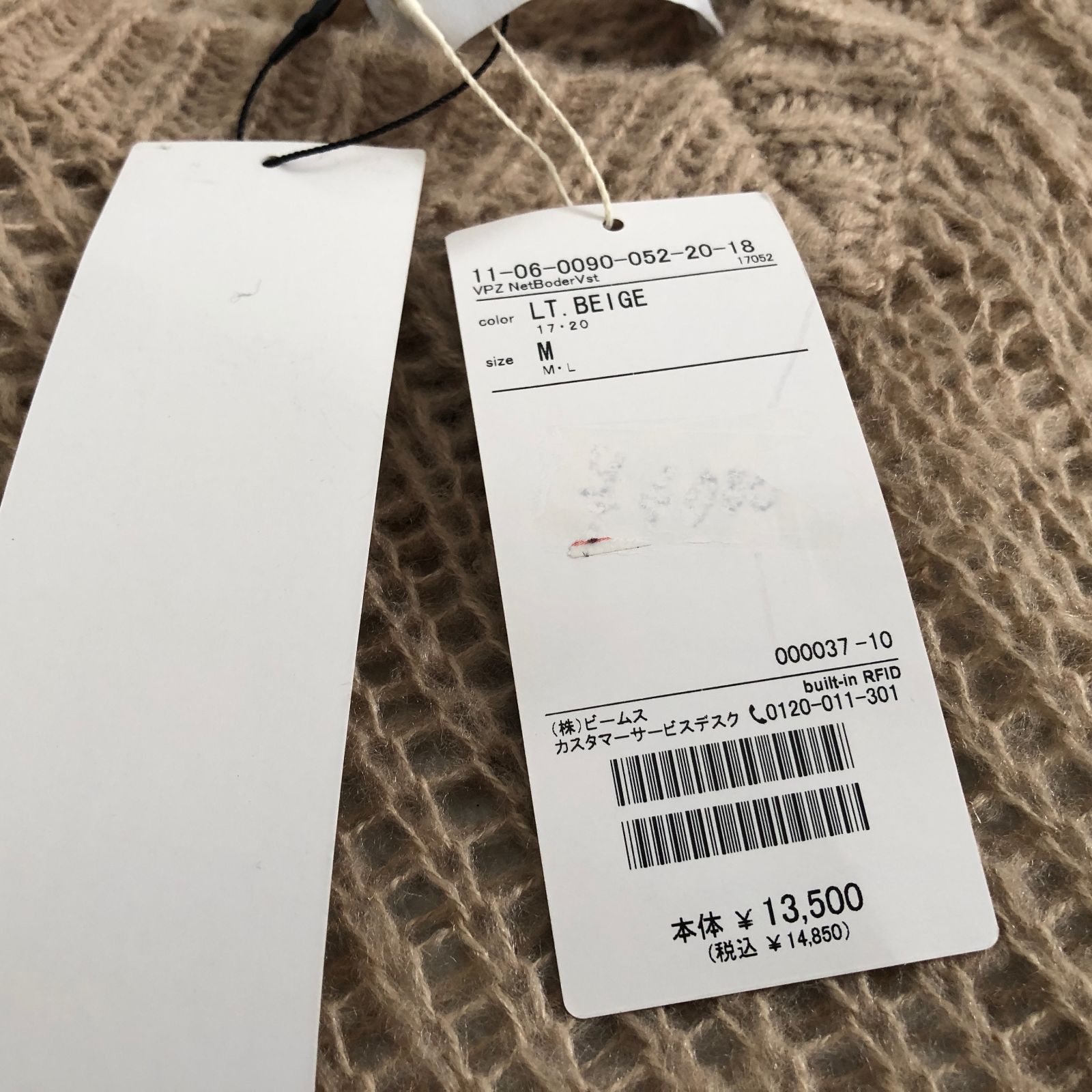 新品 定価1.4万 BEAMS取扱い VAPORIZE ネットボーダー ニット ベスト 