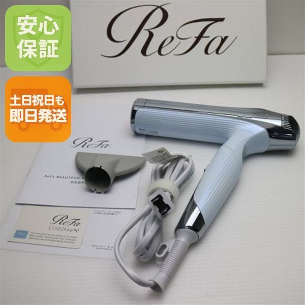 超美品 ReFa BEAUTECH DRYER SMART ドライヤー スマート W ホワイト