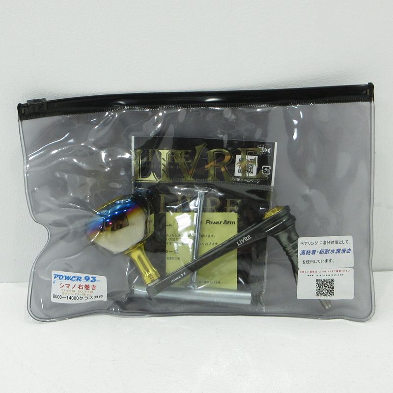リブレ LIVRE POWER 93 シマノ右巻き EP50ノブ リブレ LIVRE POWER 93 シマノ右巻き EP50ノブ