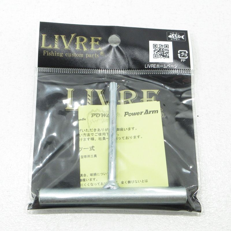 三重本店】 中古 釣具 LIVRE | リブレ POWER パワー93 R7 EP50 シマノ