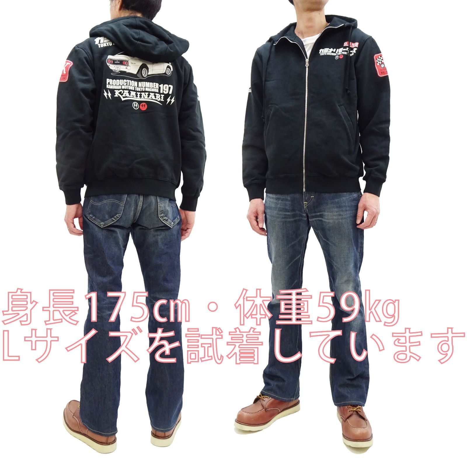 カミナリモータース パーカー KMSP-600 KAMINARI ケンメリGT-R 裏起毛 