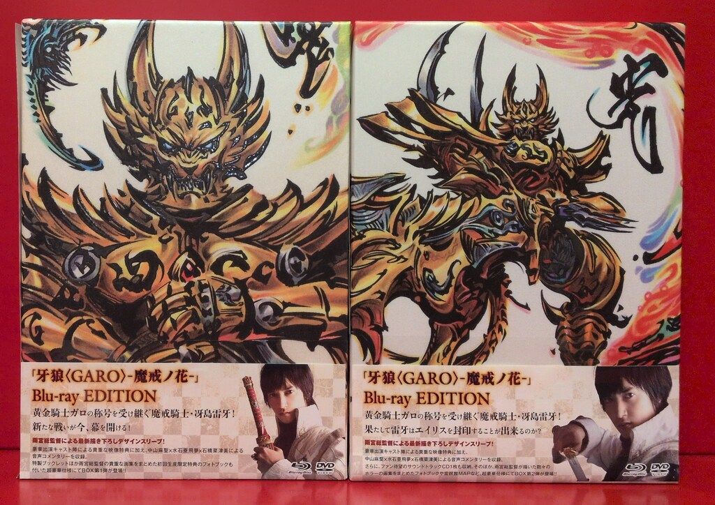 特撮Blu-ray 初回)牙狼〈GARO〉-魔戒ノ花-Blu-ray BOX 全2BOXセット