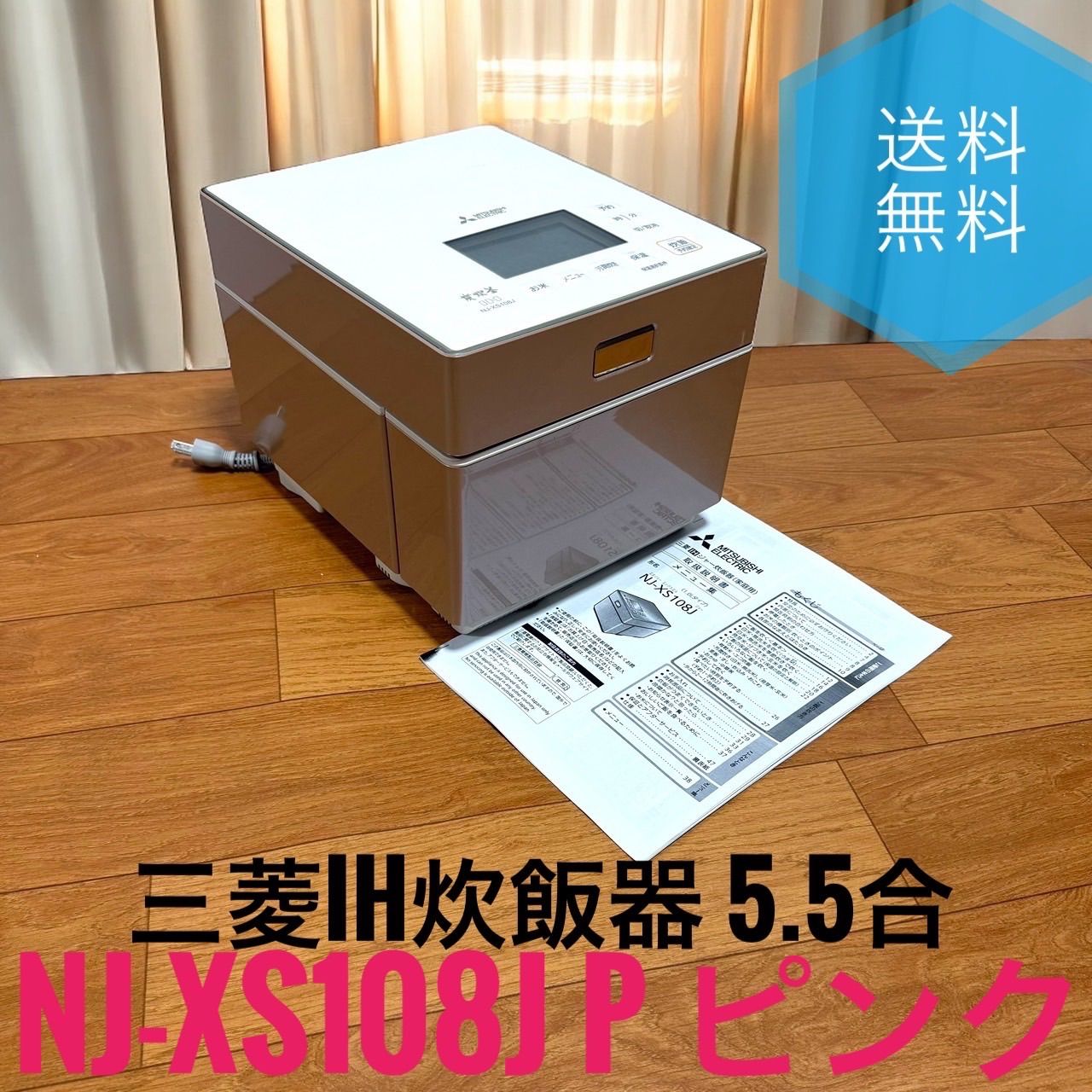 MITSUBISHI NJ-XS108J-P 【公式通販】