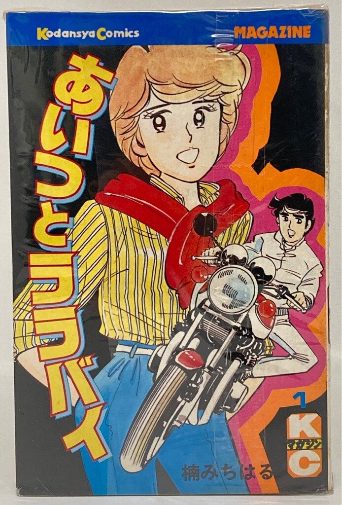 あいつとララバイ 全巻セット 楠みちはる 完結 講談社 KCマガジン 講談社 マガジンKC(新マーク) 楠みちはる !!)あいつとララバイ 全39巻