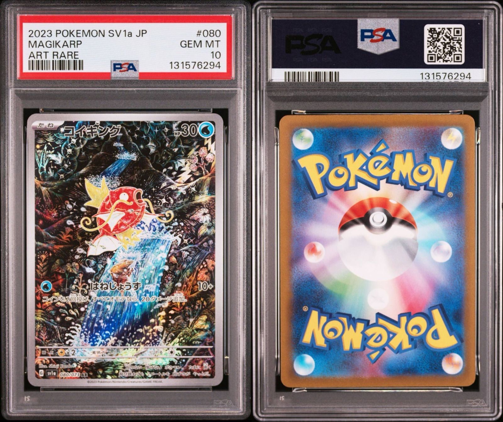 PSA10】 コイキング AR 080/073 sv1a トリプレットビート スカーレット