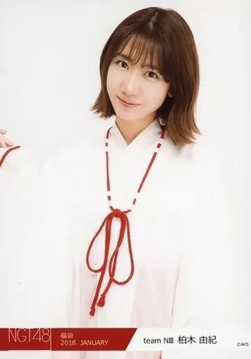 中古】生写真(AKB48・SKE48) 柏木由紀/上半身/2018年 NGT48福袋