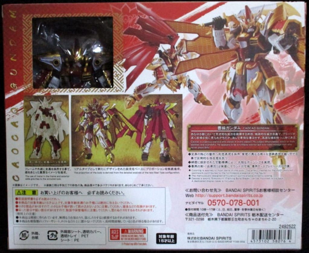 L ROBOT魂リアルタイプ　BB戦士三国伝　風雲豪傑編　3体セット ガンダム BB戦士 三国伝 風雲豪傑編」劉備ガンダム、“リアルタイプver