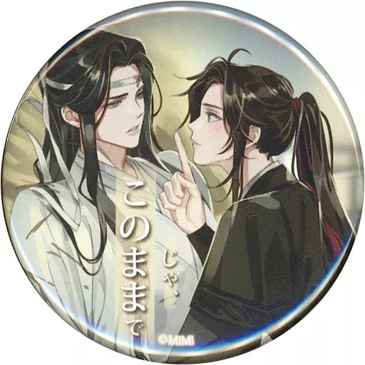 中古】バッジ・ピンズ 魏無羨＆藍忘機(じゃ、このままで) 「魔道祖師