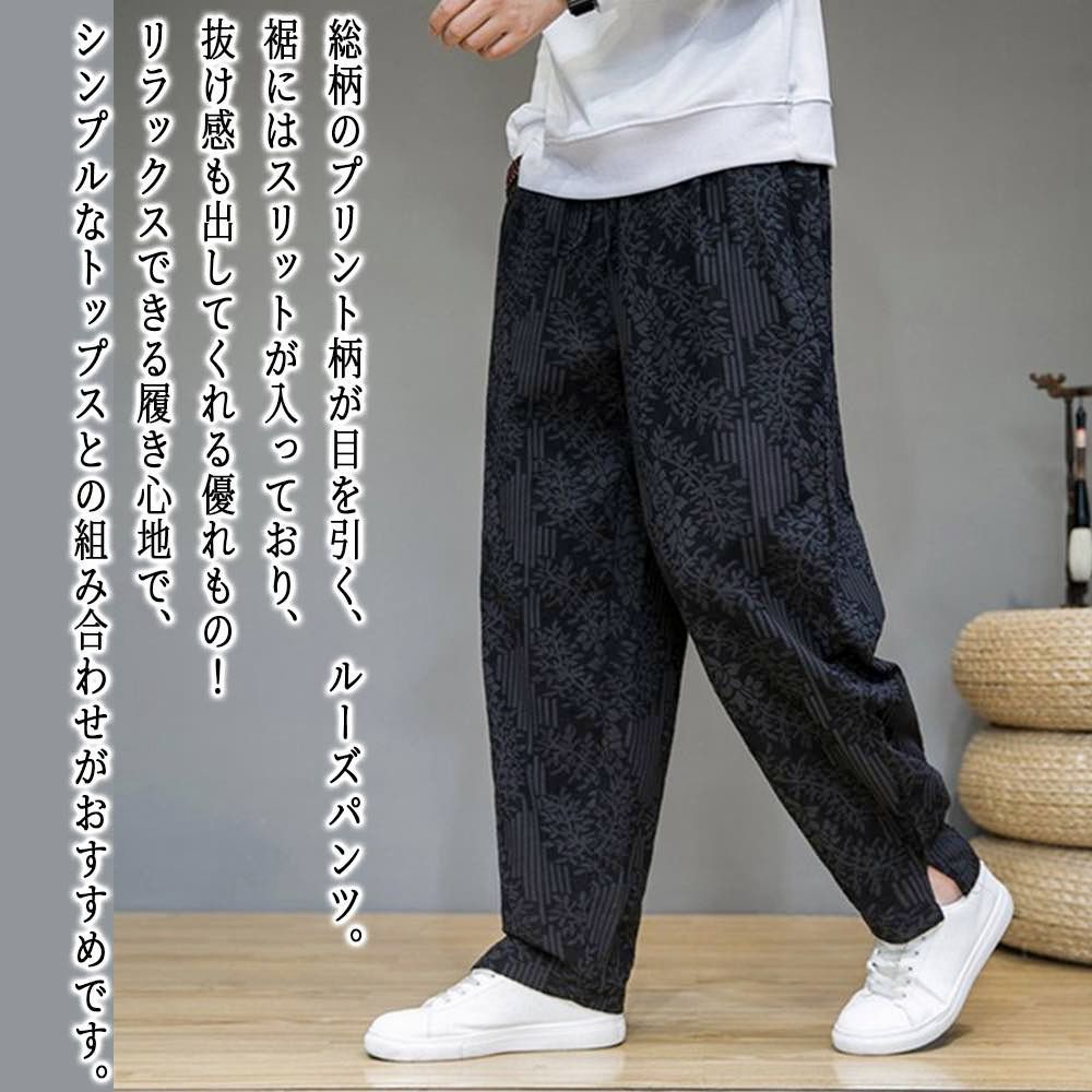 ストレートパンツ メンズ スリット入り総柄パンツ あったか 夏 秋 コーデュロイ ワイドパンツ きれいめ フ パンツ ズボ