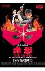 赤影 DVD Vol.1,2,3,The Movieセット 赤影 DVD 赤影 DVD Vol.1,2,3,The Movieセット