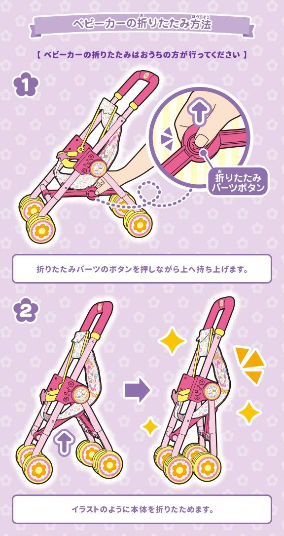 おーちゃん パイロットコーポレーション メルちゃん おせわパーツ おせわだいすき