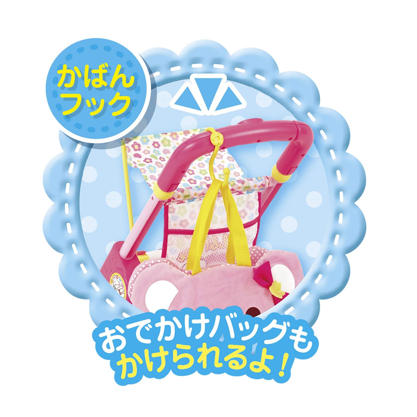 パイロットコーポレーション メルちゃん おせわパーツ おせわだいすき