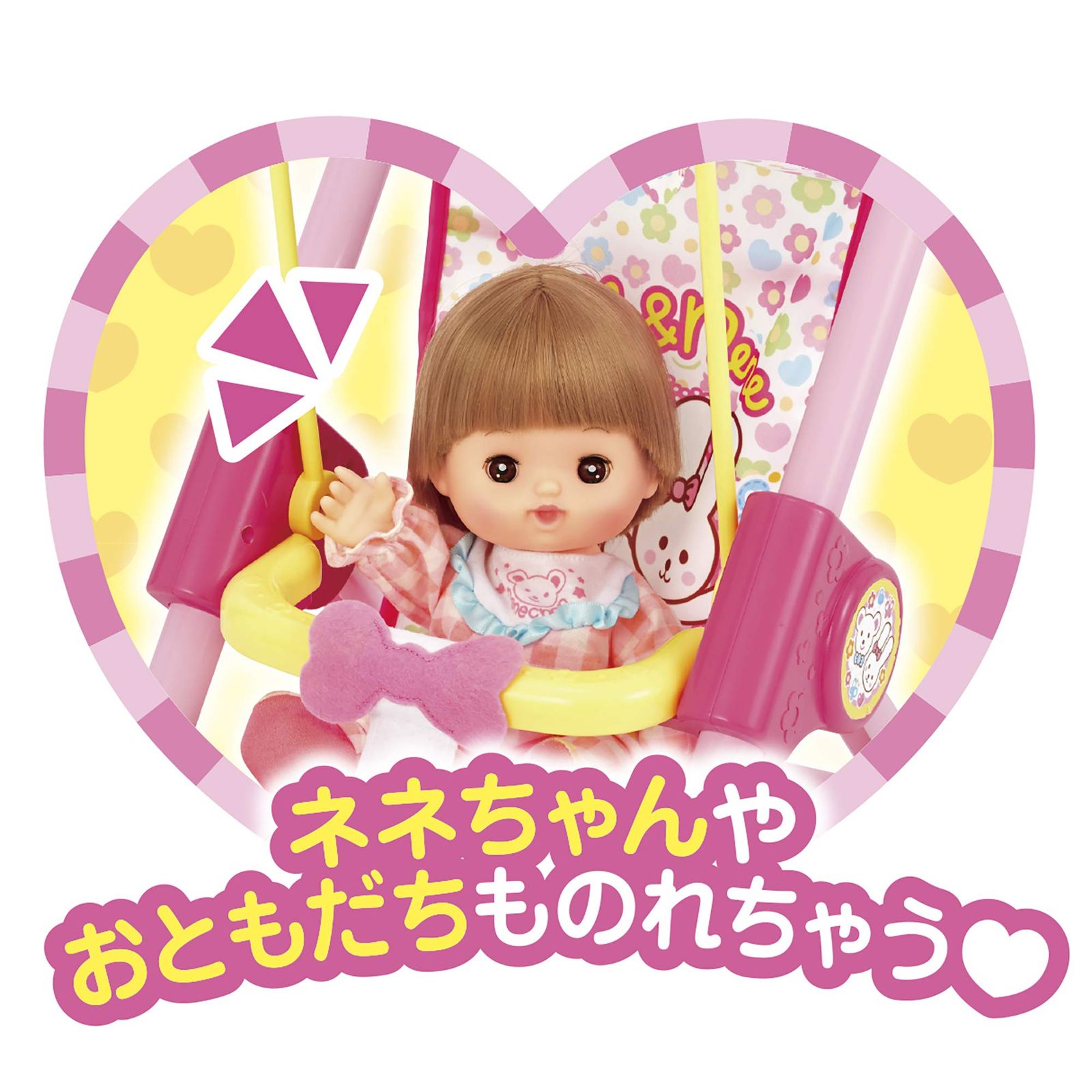 おーちゃん 楽天市場】【24日20時からポイントUP】おせわだいすきメルちゃん