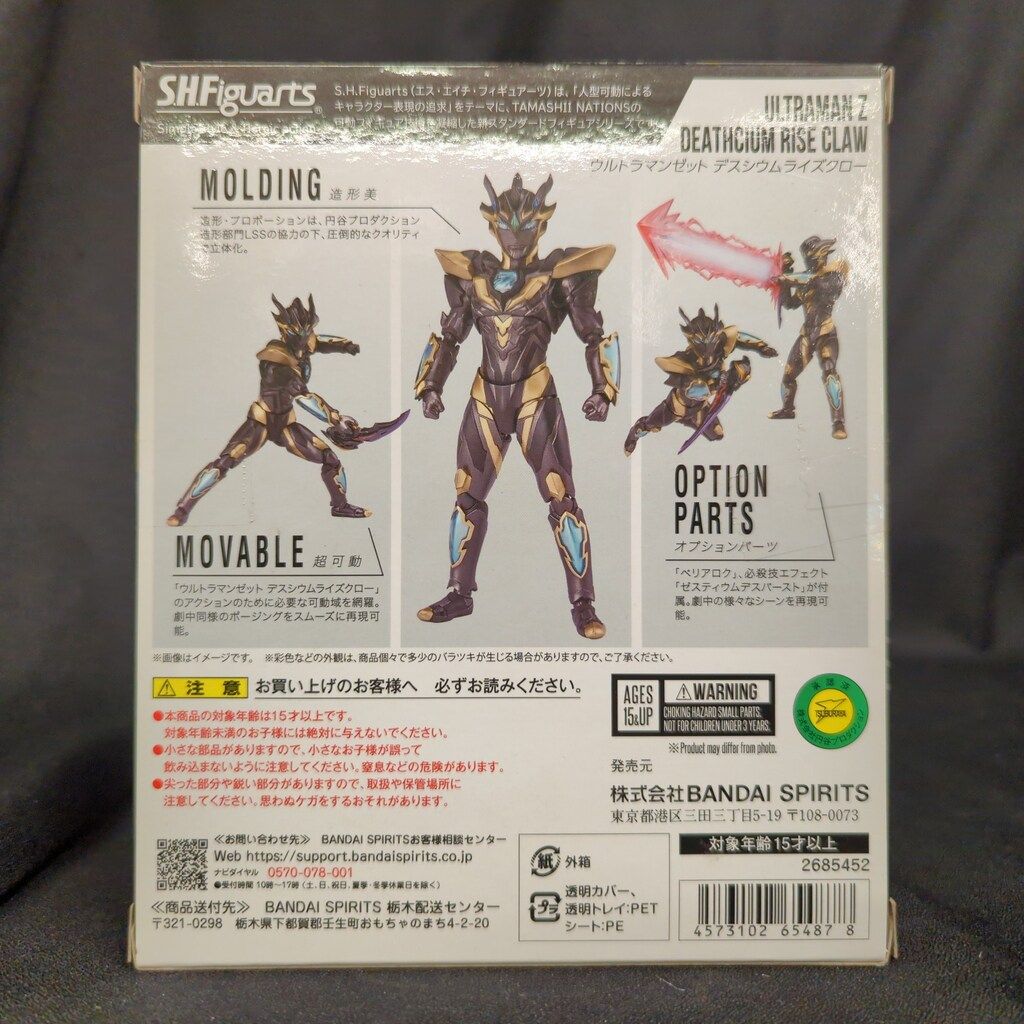 BANDAI NAMCO S.H.Figuarts ウルトラギャラクシーファイト 運命の衝突