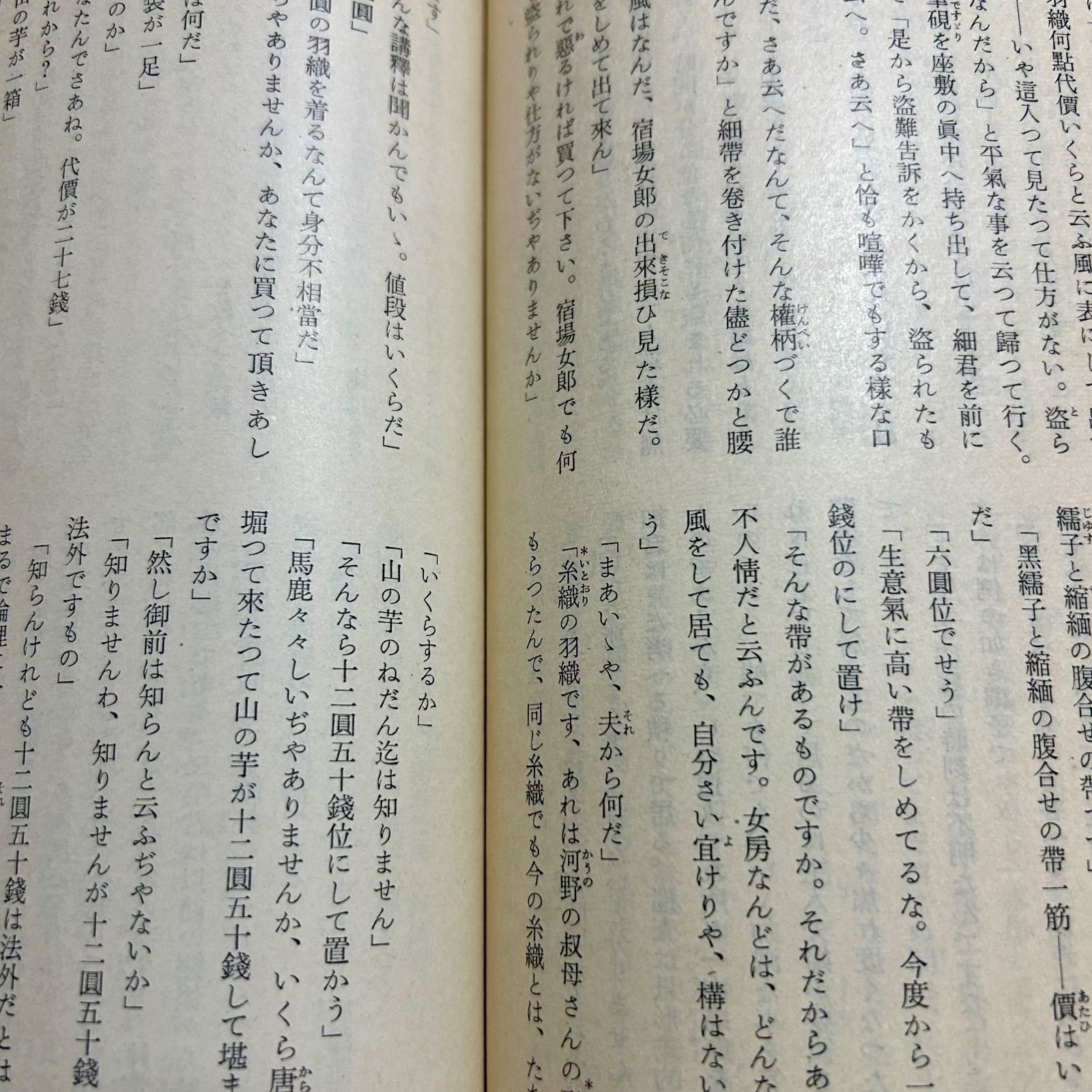 漱石全集　全34巻 漱石全集 新書版 全34巻 ケースなし 岩波書店 - メルカリ