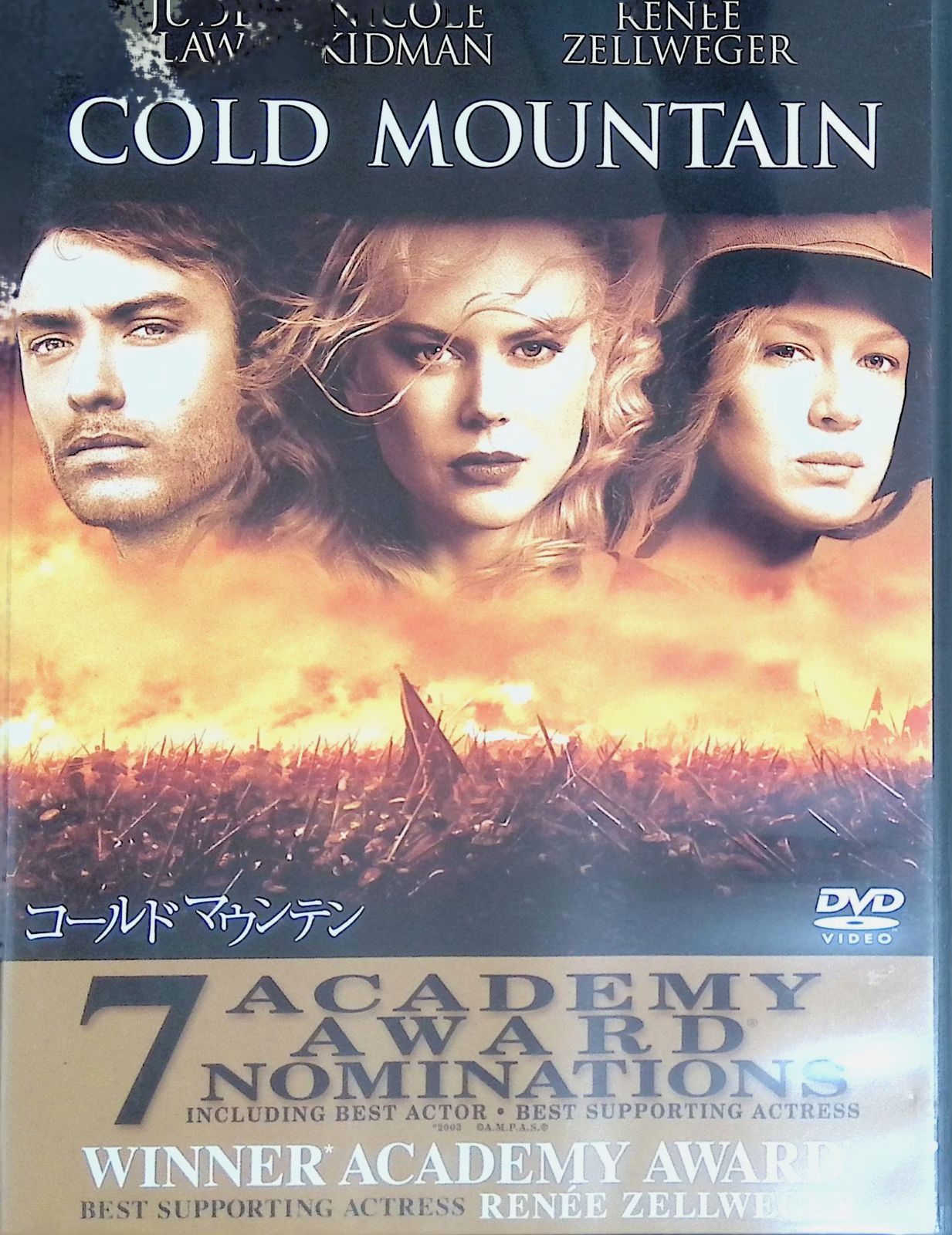 ジュード・ロウ　コールドマウンテン　映画フライヤー　ニコール・キッドマン　希少品 ジュード・ロウ コールドマウンテン 映画フライヤー ニコール