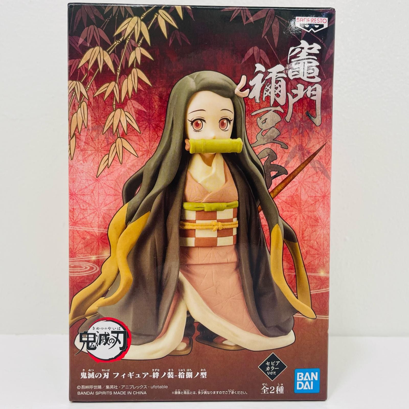 中古 竈門禰豆子(セピアカラーver.)「鬼滅の刃」フィギュア-絆ノ装-拾